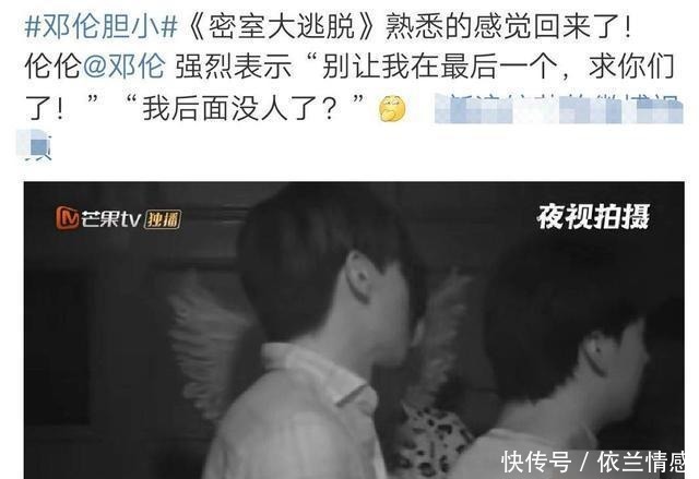 密室大逃脱|杨幂密室狂撒娇,甜到被NPC温柔对待,一旁邓伦的眼神绝了