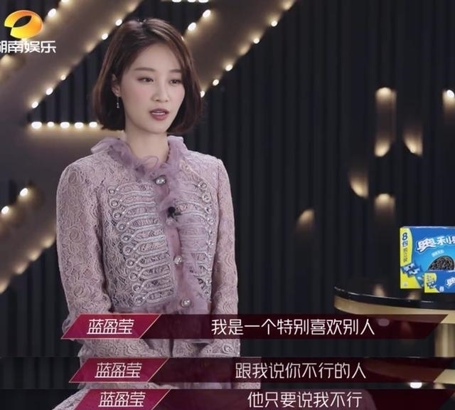 成年人|乘风破浪的蓝盈莹被群嘲的背后格局小的成年人,暴露了你的教养