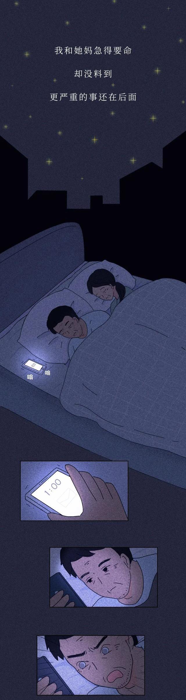 照片|凌晨1点，有人给爸妈发了我的照片……