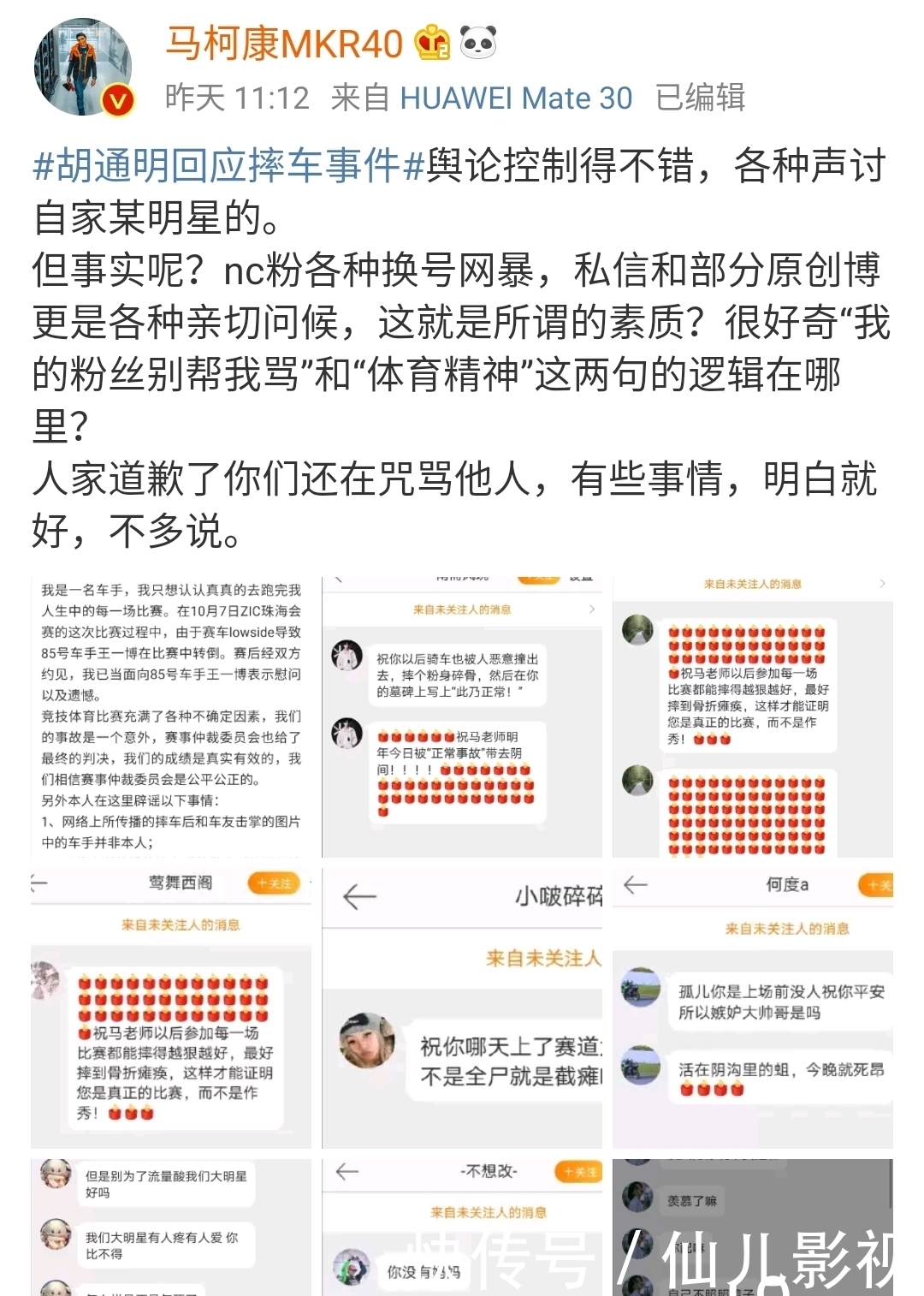 热度|王一博已开始娱乐圈行程,还有车手继续蹭热度?内涵王一博退车圈