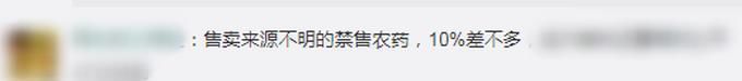 女儿|女孩喝假农药身亡父母告商贩，称如果是真农药女儿可能不会死，法院判了