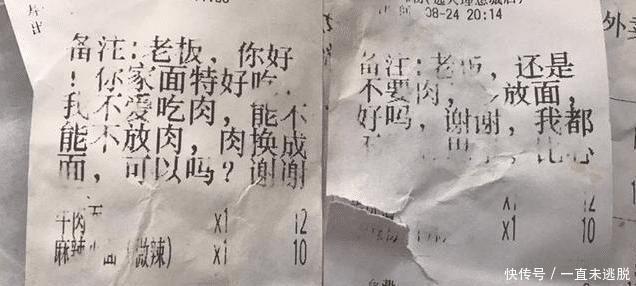 出名|吃货叫外卖, 饭量太少不够吃, 每次这样备注, 最后出名了!