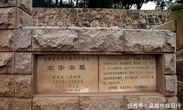 宗棠墓|左宗棠是真正的中华大英雄,他最大的功绩是什么?