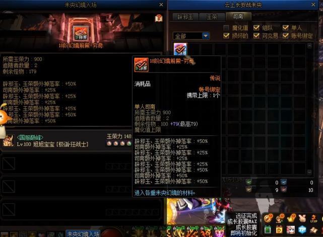 宝宝|旭旭宝宝太贪心,18层门票洗出完美8属性还要洗,这下场真香了!