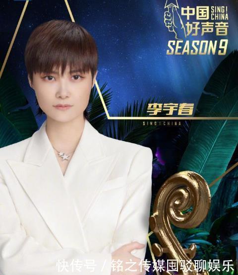 赢家|《中国好声音》人气排行榜,第一名单依纯被反超,她成最大赢家?