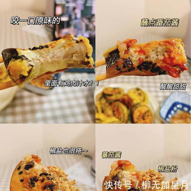 茄子|小仙女减脂期解馋必备菜,无油会爆汁的鸡肉炸茄盒,一起试试吧