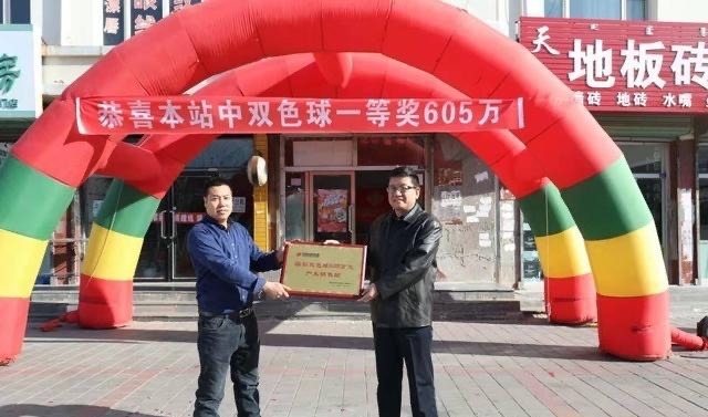 开奖|20083期双色球开奖结果,独蓝号12