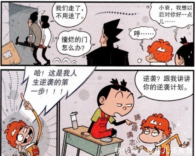 担任|担任课代表的阿衰却有着成为首富的梦?看来全球的臭豆腐产业要火