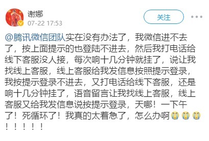 弟弟因微信|21岁男子因微信封号坠亡，获15万人道主义赔偿，家属发声抗议