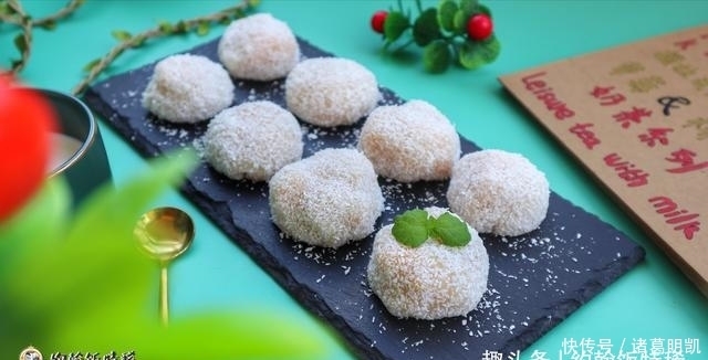  广式|广式甜点“芒果糯米糍”，比雪媚娘制作简单，奶香浓郁，软糯拉丝