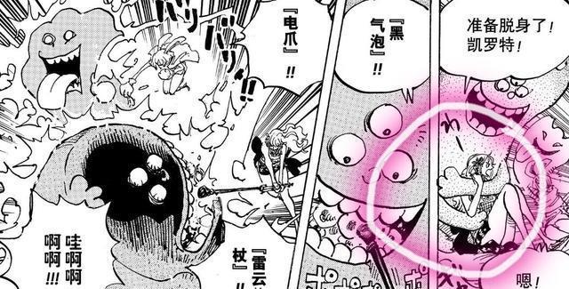 狼牙棒|海贼王987话五处细节,炎灾烬喝茶看戏,娜美天候棒大有文章