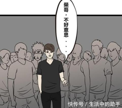  老大|搞笑漫画 帮会老大准备收山, 于是他做了一件善事！