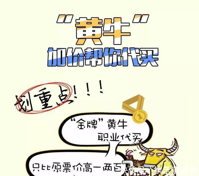  谨防|购票要谨防以下四种骗局！