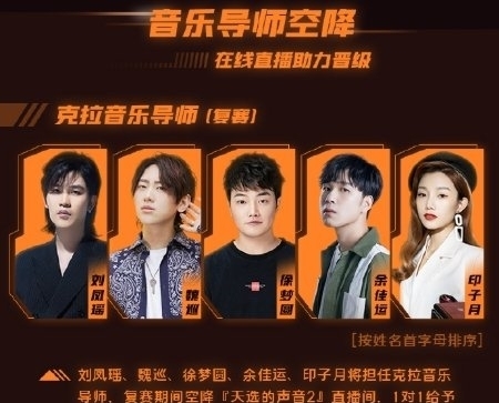 强势|胡夏、陆虎官宣担任决赛明星导师?《天选的声音II?》强势回归