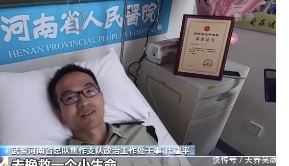 造血|武警为白血病女孩捐献造血干细胞，致敬最可爱的人！