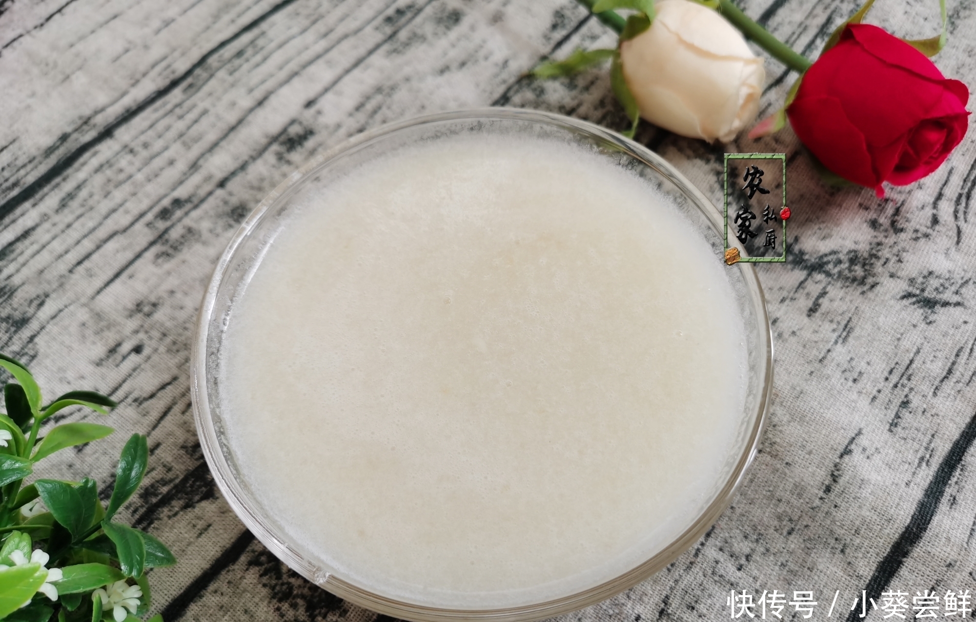  好喝|8月，女人再忙也要多喝它，满满的胶质，香浓爽口，比奶茶还好喝