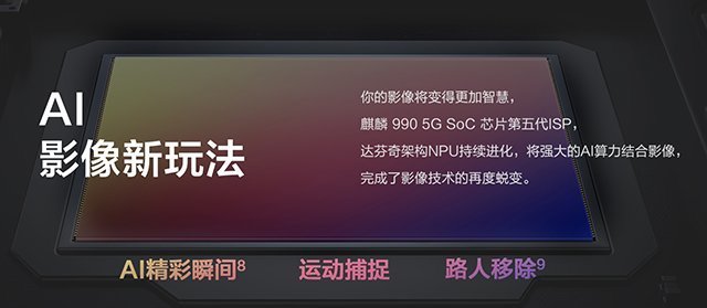 华为|手机行业中的标杆级水准,堪称“5G机皇”华为P40Pro到底有多牛