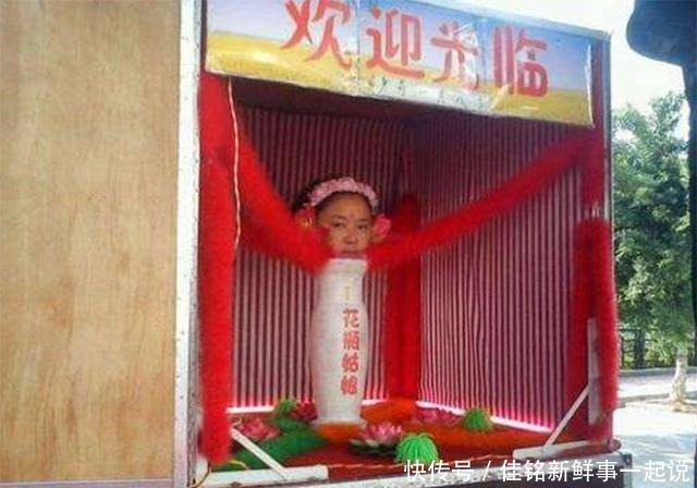 江湖|没有四肢，离了花瓶无法存活的花瓶姑娘，这江湖骗术是如何做到的