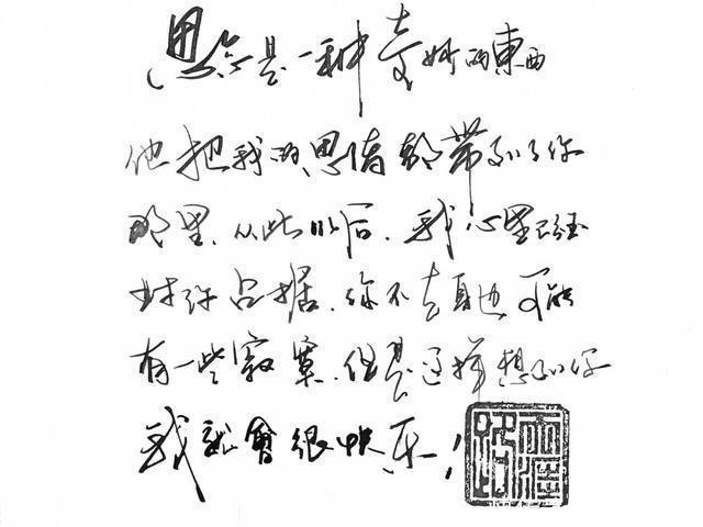 寄给|要给你写的信我寄给月亮了，她那里没有氧，我可以爱你几亿年