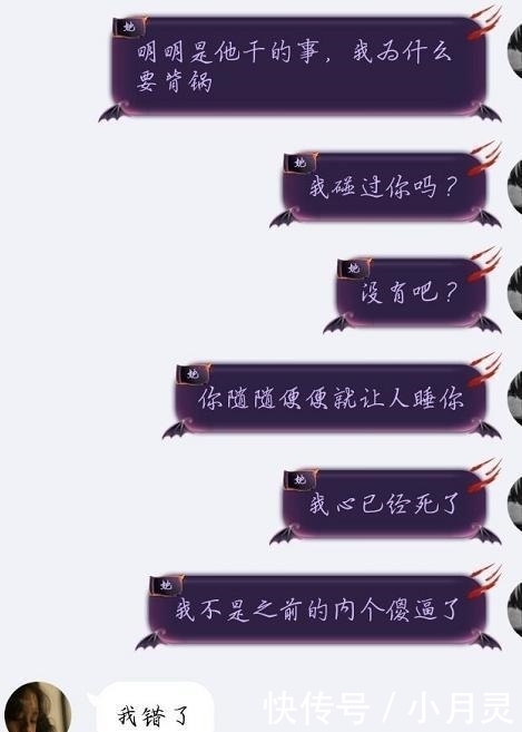 曝光|女大学生被渣男抛弃后，找前男友求复合时被怒怼，聊天记录曝光