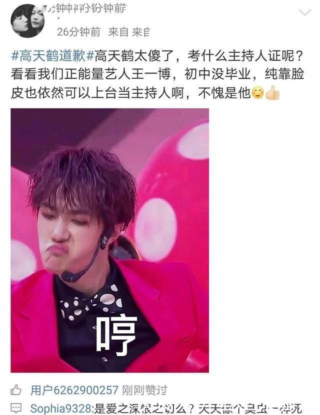  主持人|没有主持人资格证，认不全明星嘉宾，《天天向上》王一博受质疑