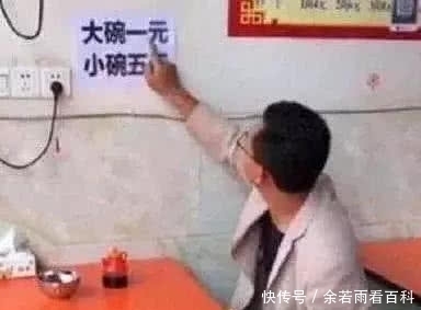 小谢|大碗一元,小碗五元,老板,你确定你没搞错?结局亮了!