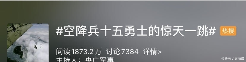 勇士|空降兵15勇士12年前惊天一跳背后降落伞无法打开、自由落体1500米