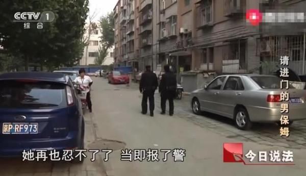 报警|男保姆虐待病重老人，老人有苦不敢言，女儿看到监控立马报警