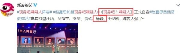  加盟|《奔跑吧》结束后，baby又被综艺节目拟邀，赵露思已确定会加盟！