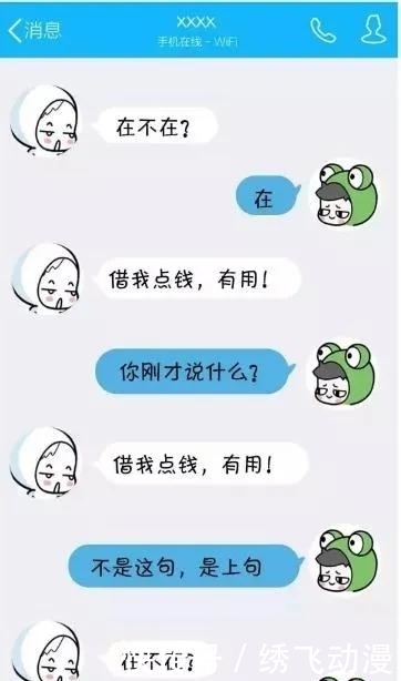 朋友|如何“完美”躲避朋友借钱