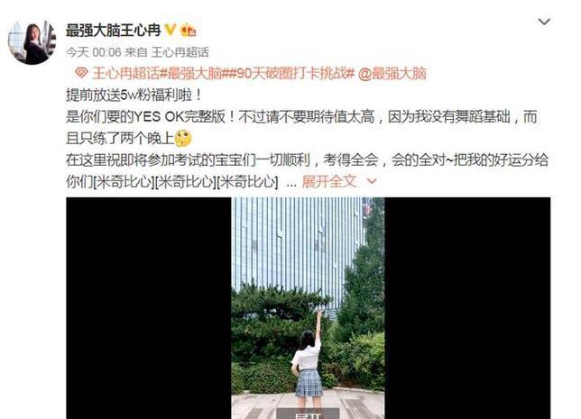 后援会|《最强大脑》成网红孵化基地?选手线下跳女团舞,成立粉丝后援会