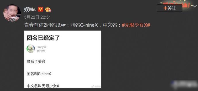  中文名|《青春有你2》决赛还没来，网曝最终团名已定，中文名被吐槽太土