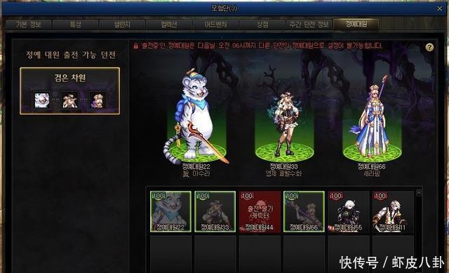  角色|DNF韩服新APC系统分析+总结=新支援兵系统更全面