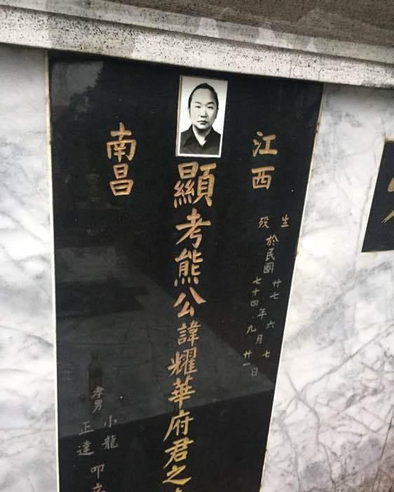  台湾|台湾古龙墓地：寒酸简陋，墓碑上4个字令人叹息