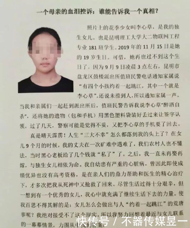 耍酒疯|罗秉乾回忆李心草溺亡全过程：她不停耍酒疯！两次躺我腿上！