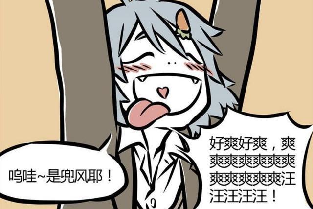 哮天|非人哉:哮天是特殊存在,男生的身体女生的性格,画风也不同!