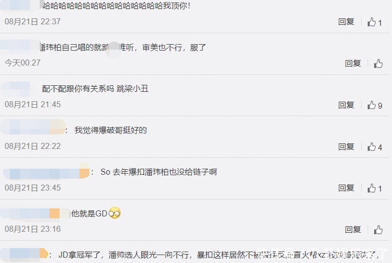 潘玮柏|《说唱听我的》总决赛录制完毕,冠军提前曝光,潘玮柏再次被cue
