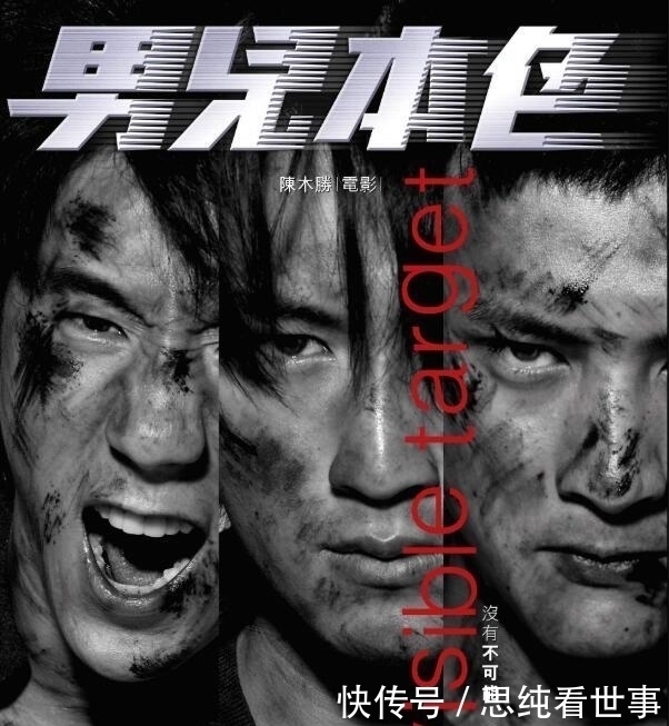 奋斗|13年后再看《男儿本色》不一样的奋斗人生,终究不同命