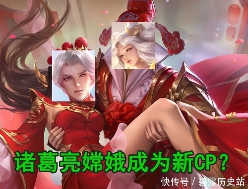 茶味|诸葛亮和嫦娥成为新CP?回城特效中隐藏1个彩蛋,网友:茶味太浓