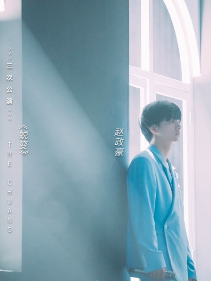 改命|《创造营》从鹅选之子到弃子,他们经历了什么逆天改命只有他俩