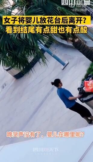  台上|为母则刚！女子将婴儿放花台上自己一旁打工，心疼