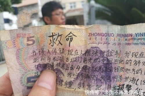 感觉|女子晾衣服遇“钞票雨”，上面密密麻麻写满字，心中感觉事出有因