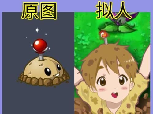 女郎|当《植物大战僵尸》被拟人，大喷菇呆萌，猫尾草变“猫女郎”