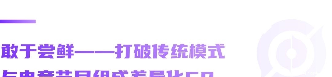 品牌|百雀羚携手电竞少女,爱美也爱赢