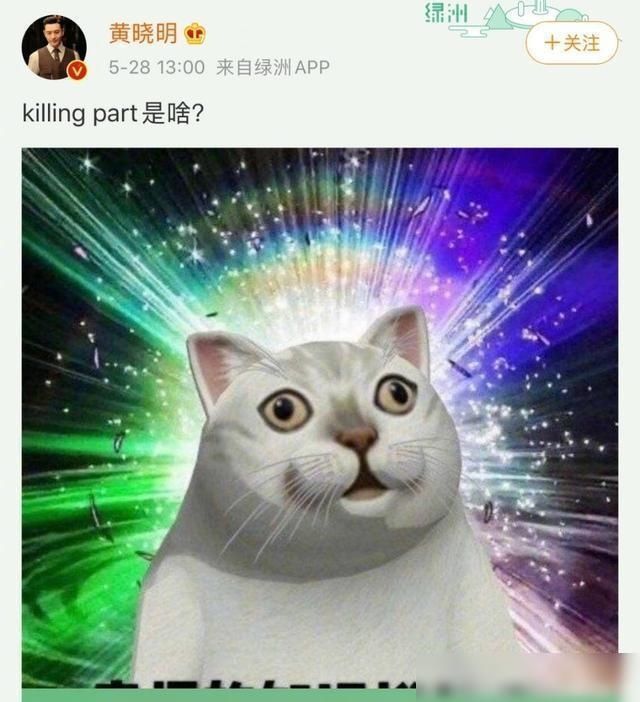 killingpart|《乘风破浪的姐姐们》:黄晓明问killingpart是啥
