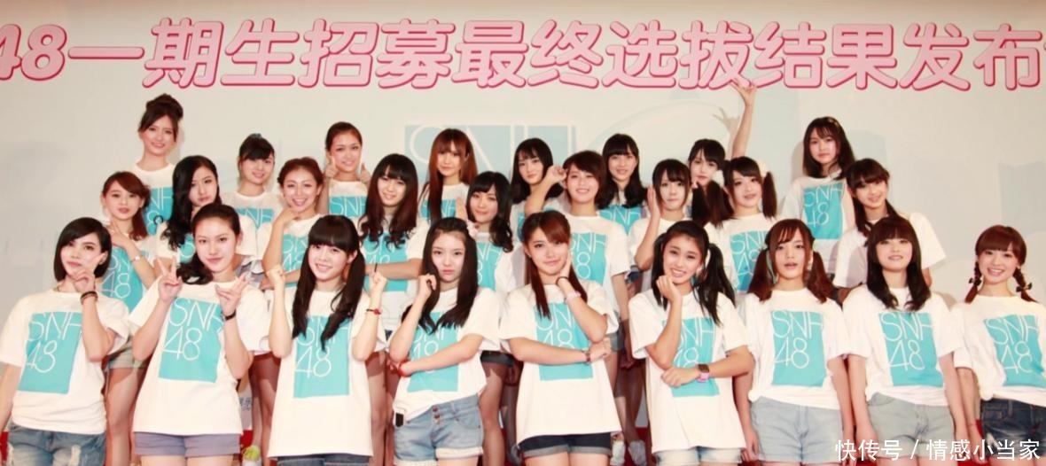 生共|SNH48一期生共26人,现在还有多少人在丝芭传媒