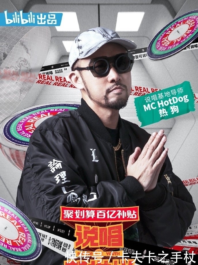  导师|《说唱新世代》5位导师官宣，黄子韬热狗同框，最年轻导师登场