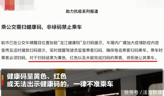 老人|合理吗?一老人无健康码被强制赶下车,当地报道建议老人不要出门
