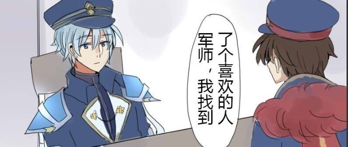 心上人|爆笑王者：当诸葛亮听到子龙已有心上人时，他皮笑肉不笑，内心早就崩溃了？