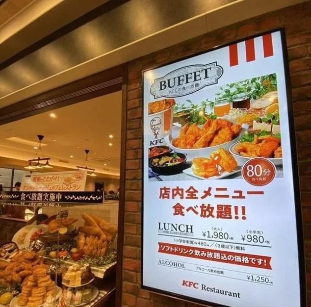 自助餐厅|肯德基开了第一家自助餐厅,每位126元,终于能狂吃炸鸡汉堡了